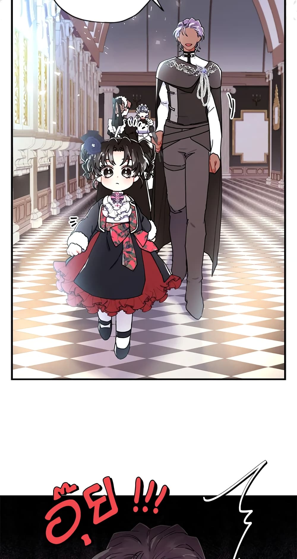 I Became the Male Lead's Adopted Daughter page 45