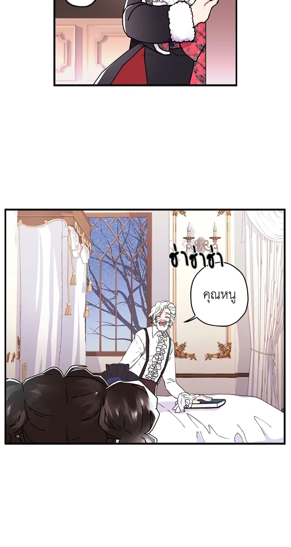 I Became the Male Lead's Adopted Daughter page 57