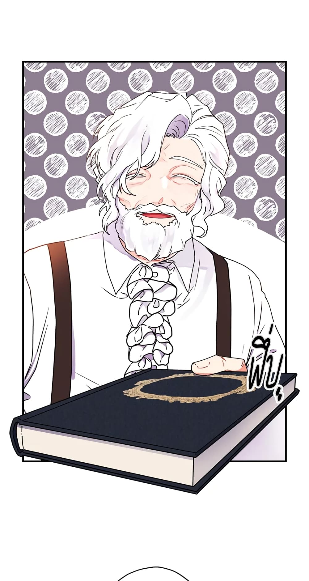 I Became the Male Lead's Adopted Daughter page 58