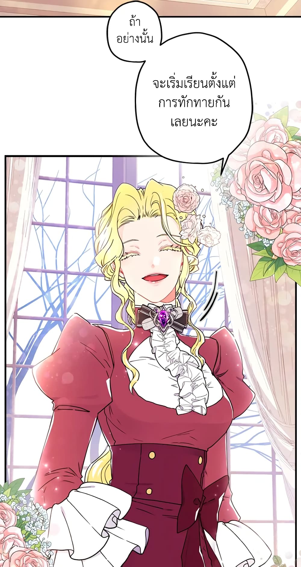 I Became the Male Lead's Adopted Daughter page 60