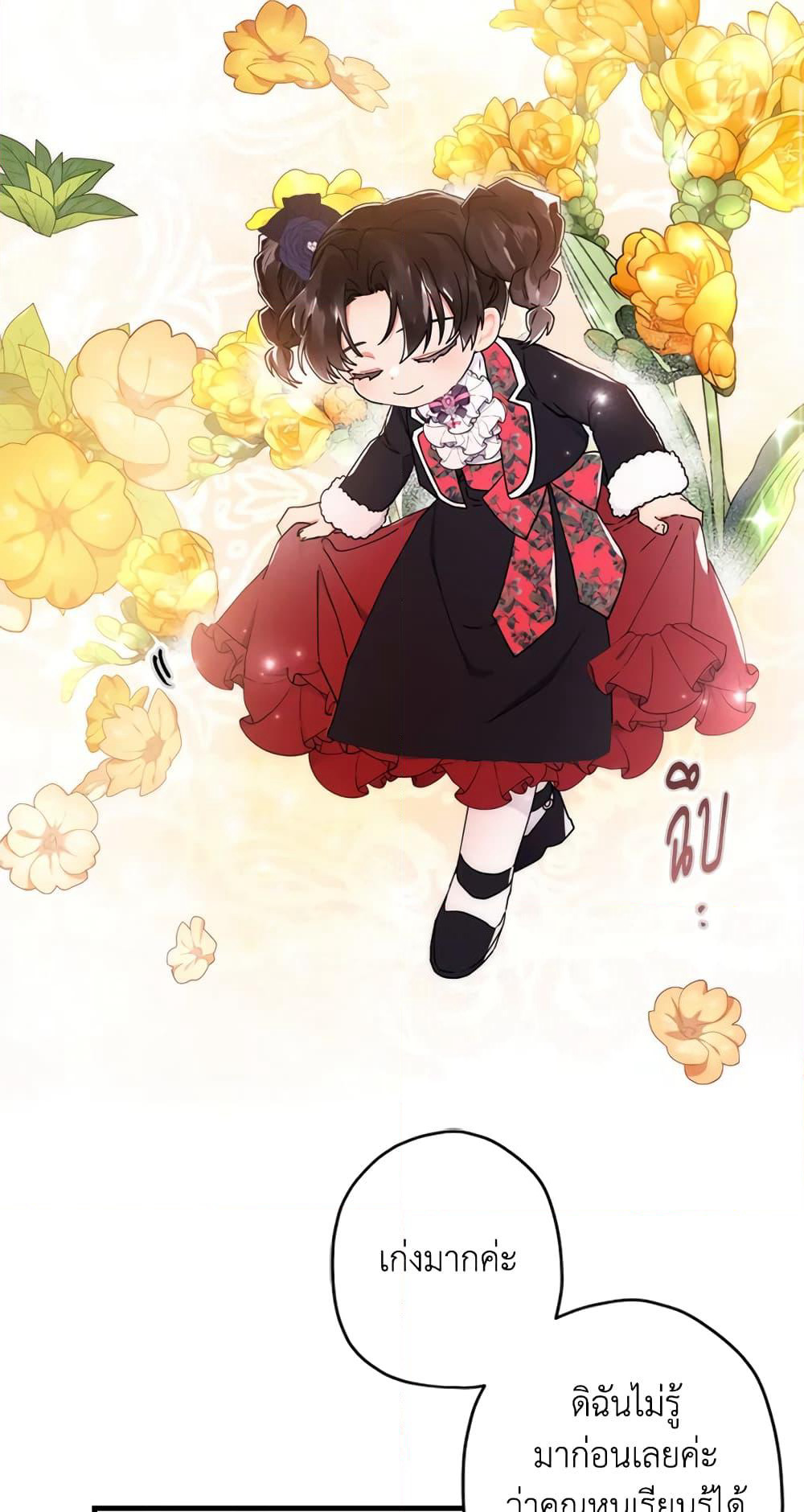 I Became the Male Lead's Adopted Daughter page 63
