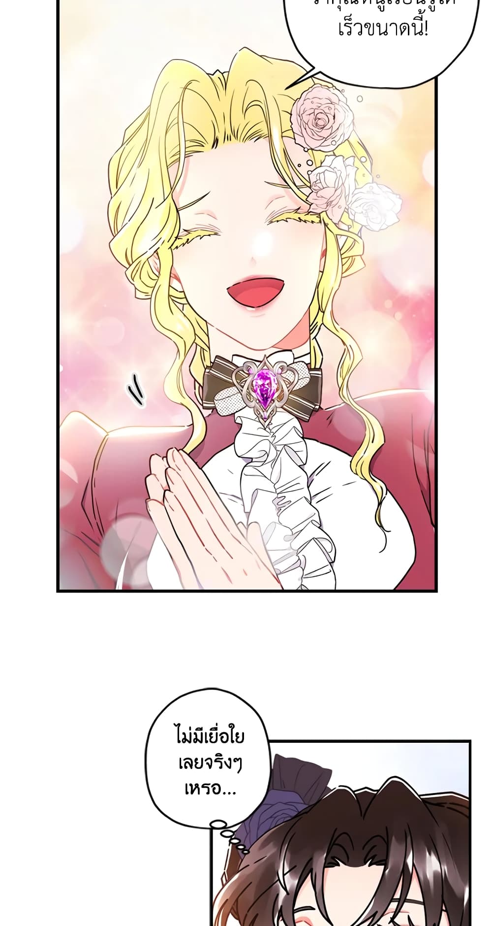 I Became the Male Lead's Adopted Daughter page 64