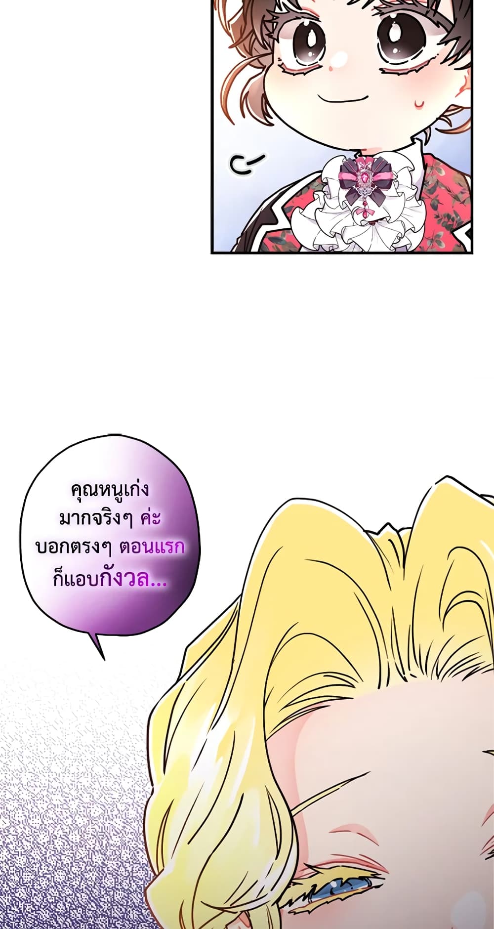 I Became the Male Lead's Adopted Daughter page 65
