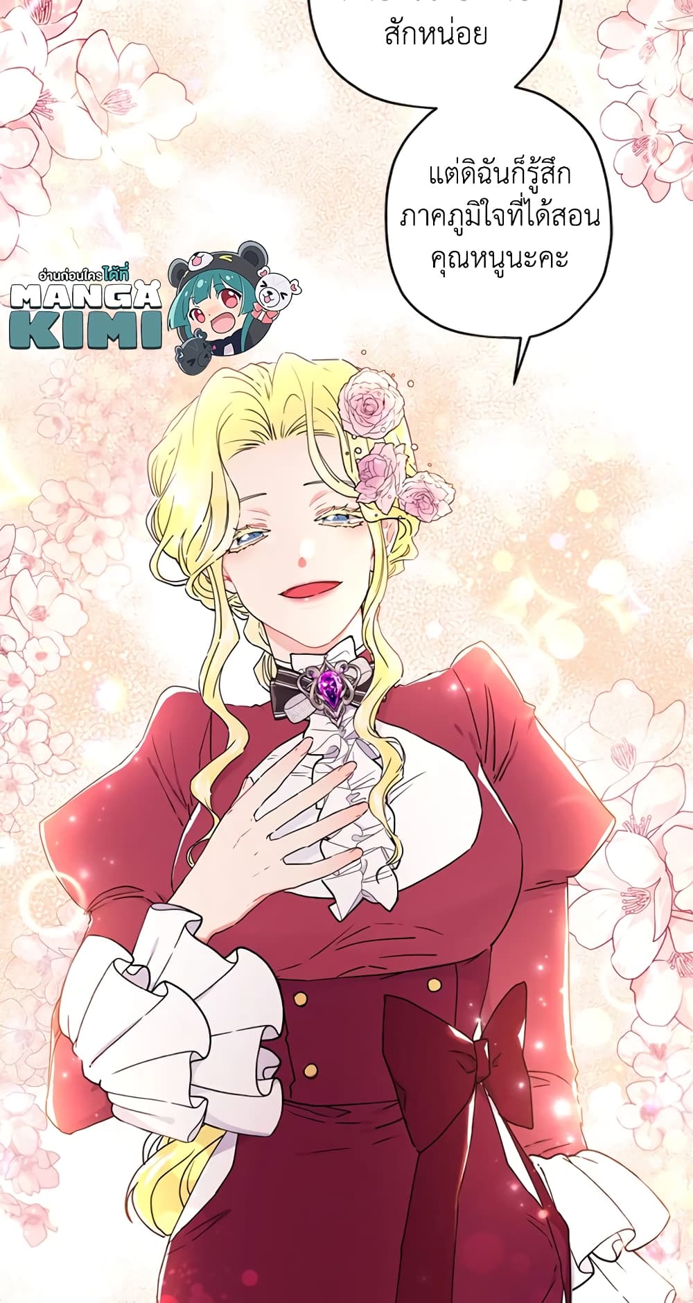 I Became the Male Lead's Adopted Daughter page 69