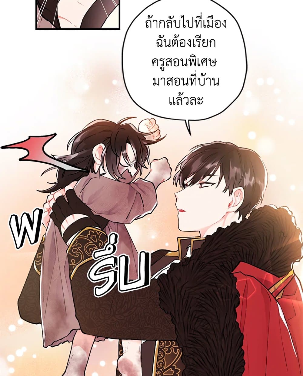 I Became the Male Lead's Adopted Daughter page 7