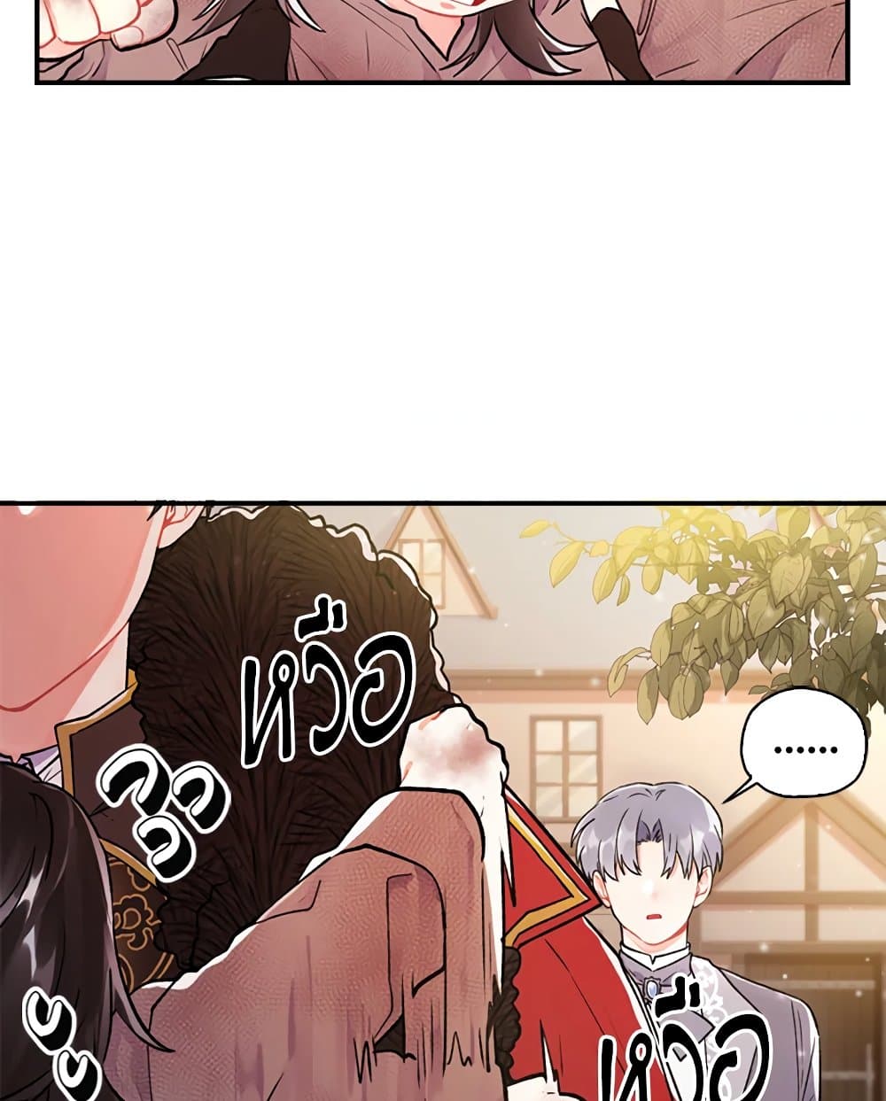 I Became the Male Lead's Adopted Daughter page 9