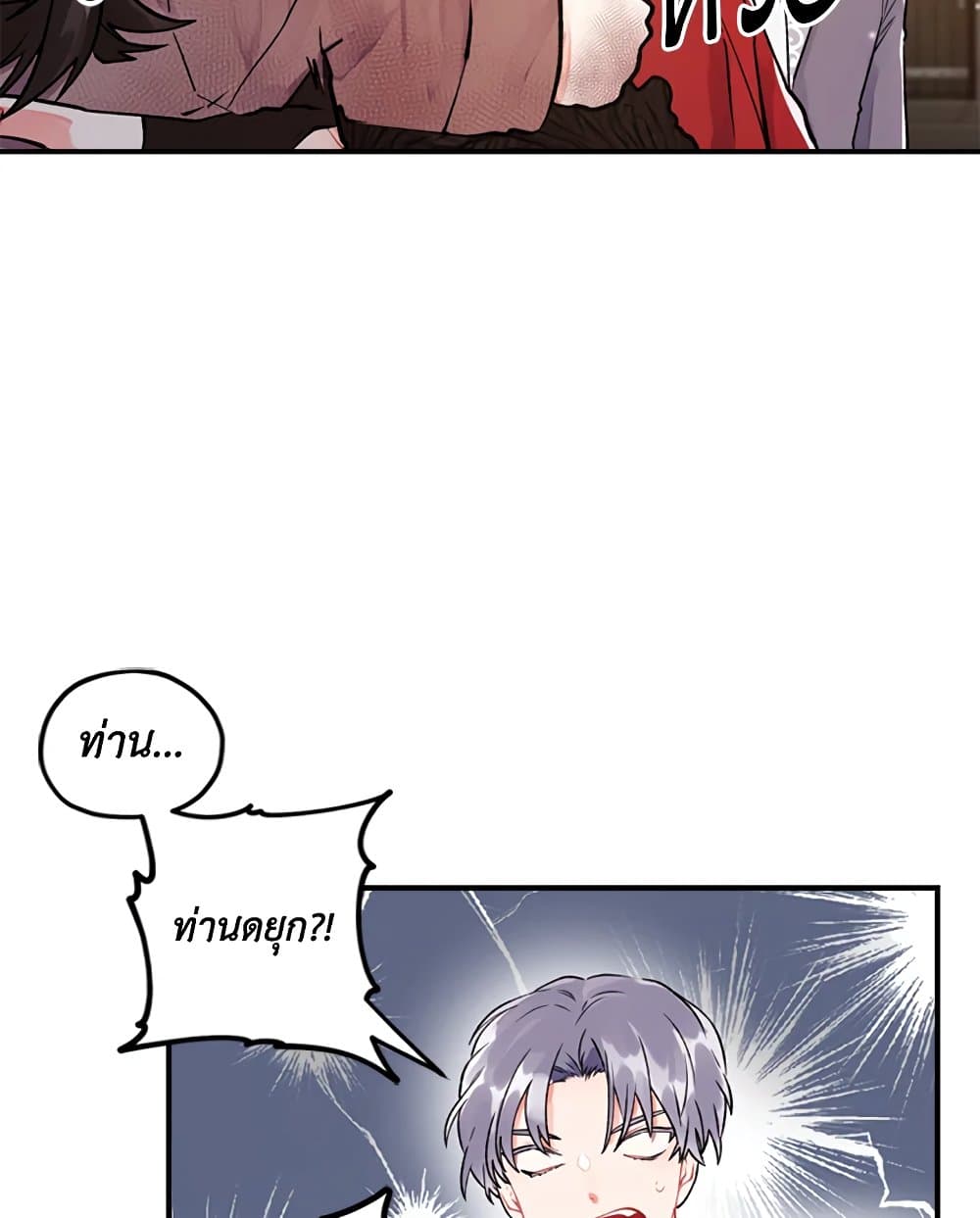 I Became the Male Lead's Adopted Daughter page 10