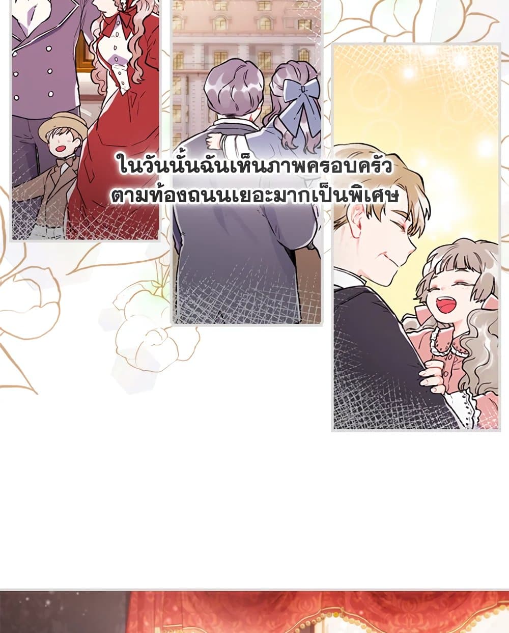 I Became the Male Lead's Adopted Daughter page 28