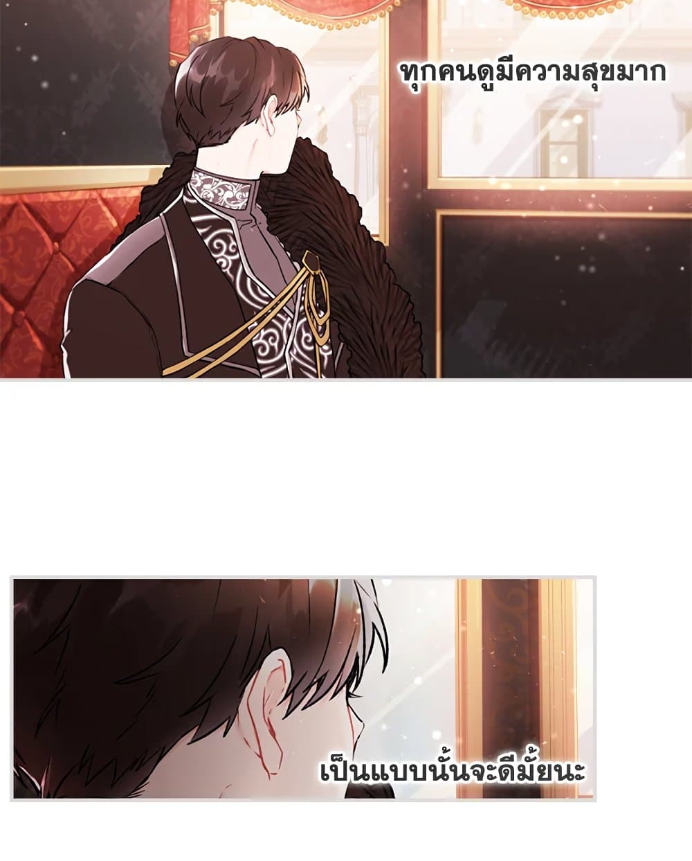 I Became the Male Lead's Adopted Daughter page 29