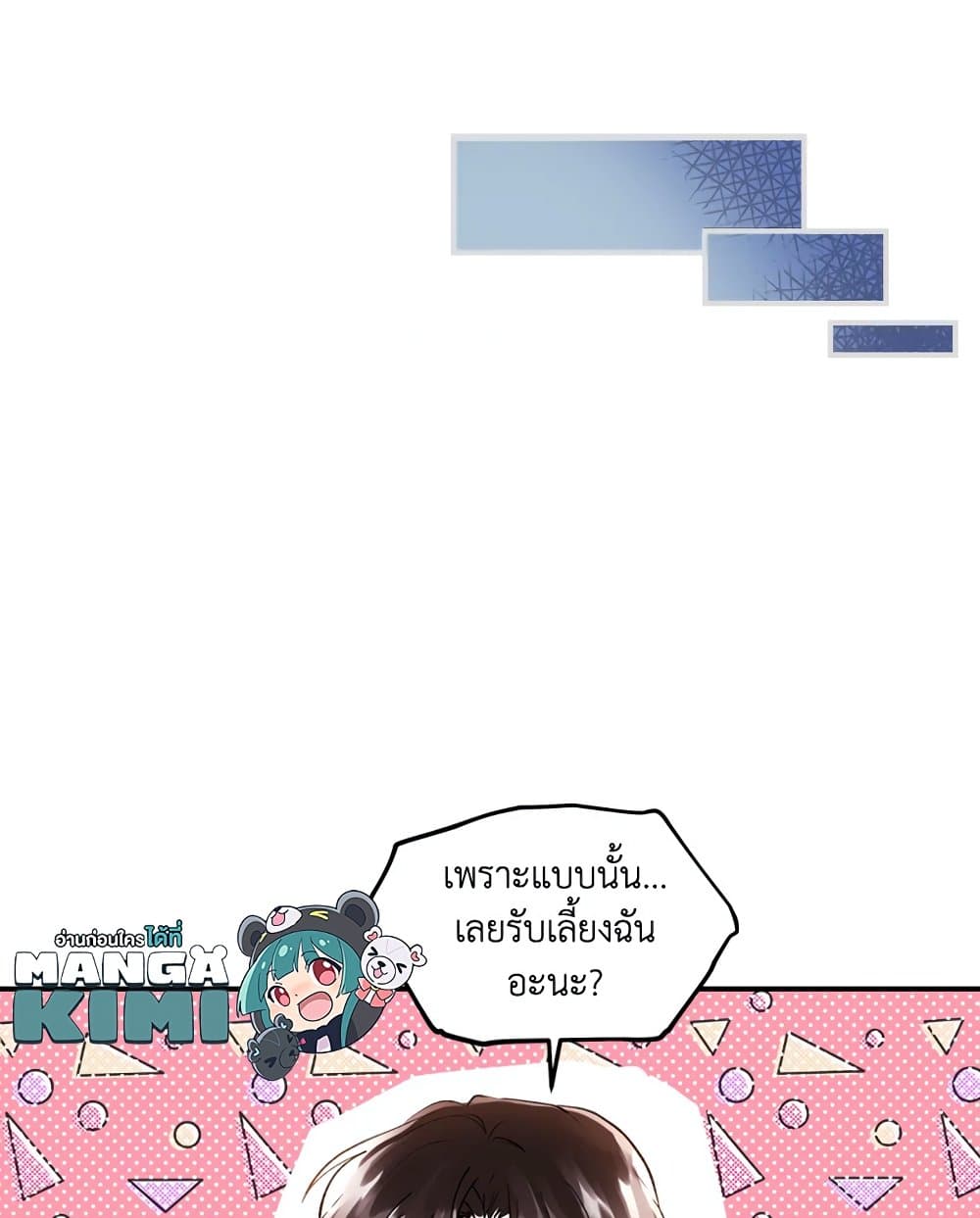 I Became the Male Lead's Adopted Daughter page 30