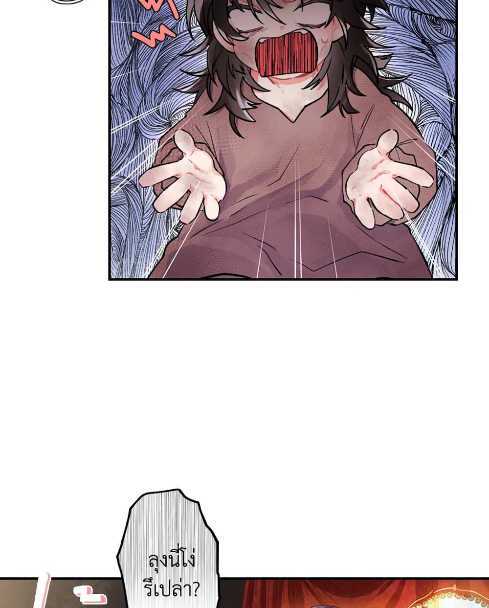 I Became the Male Lead's Adopted Daughter page 33