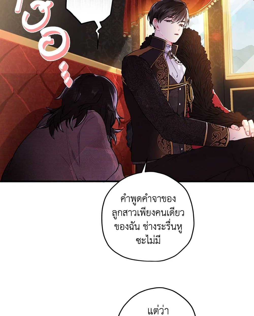 I Became the Male Lead's Adopted Daughter page 34