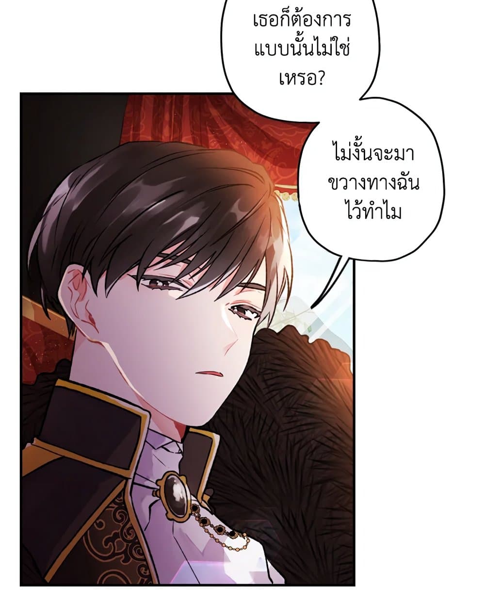 I Became the Male Lead's Adopted Daughter page 35