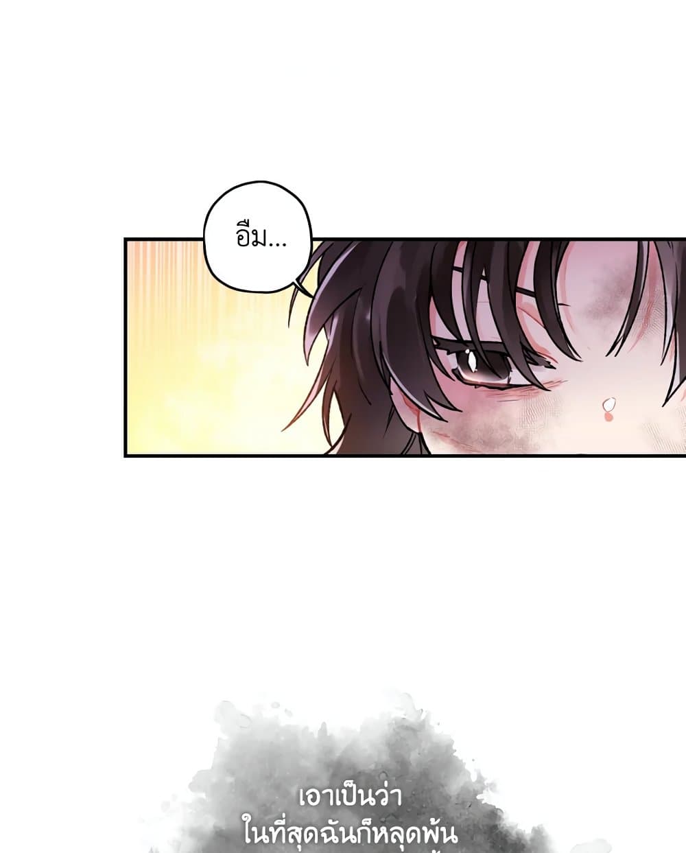 I Became the Male Lead's Adopted Daughter page 36
