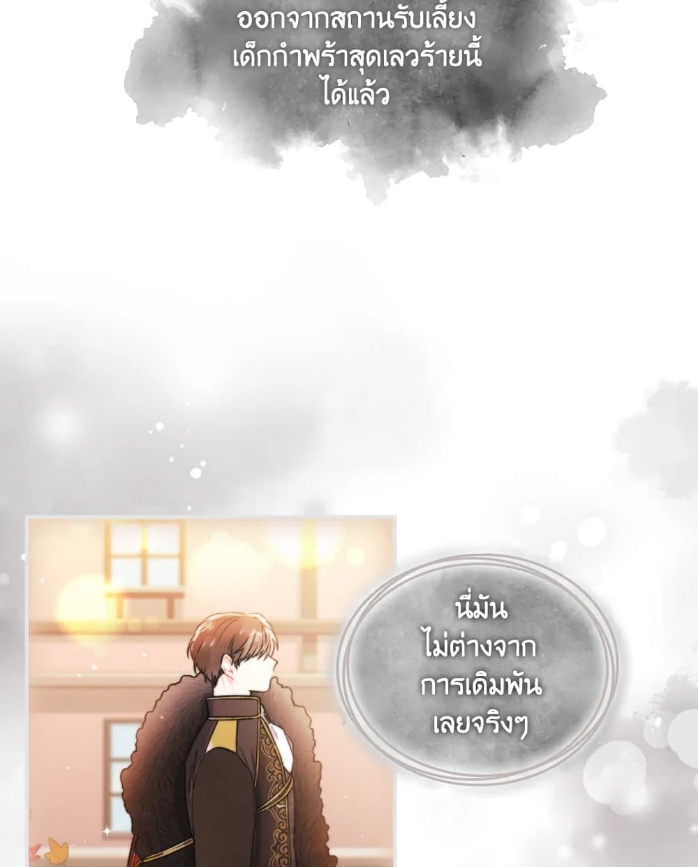 I Became the Male Lead's Adopted Daughter page 37