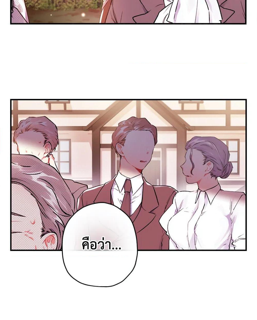 I Became the Male Lead's Adopted Daughter page 41