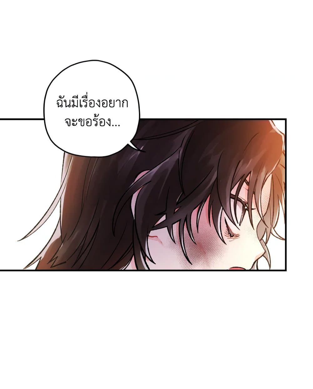 I Became the Male Lead's Adopted Daughter page 42