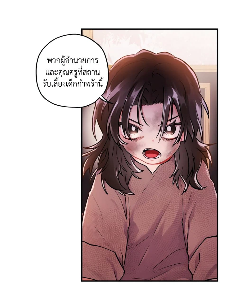 I Became the Male Lead's Adopted Daughter page 43