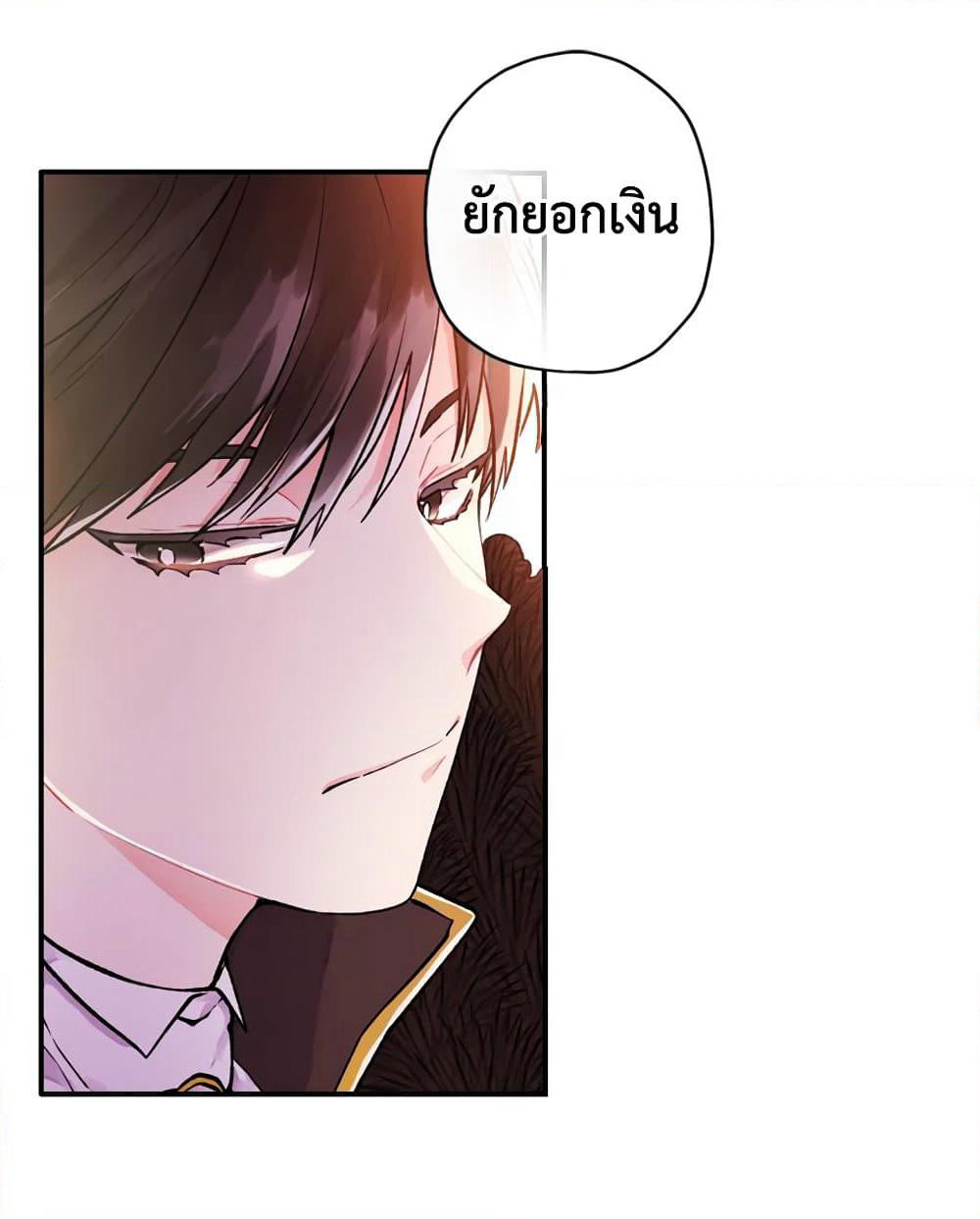 I Became the Male Lead's Adopted Daughter page 44
