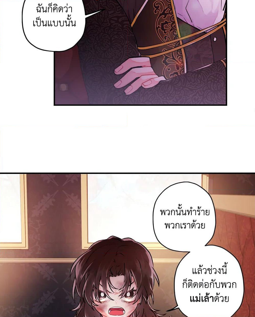 I Became the Male Lead's Adopted Daughter page 46