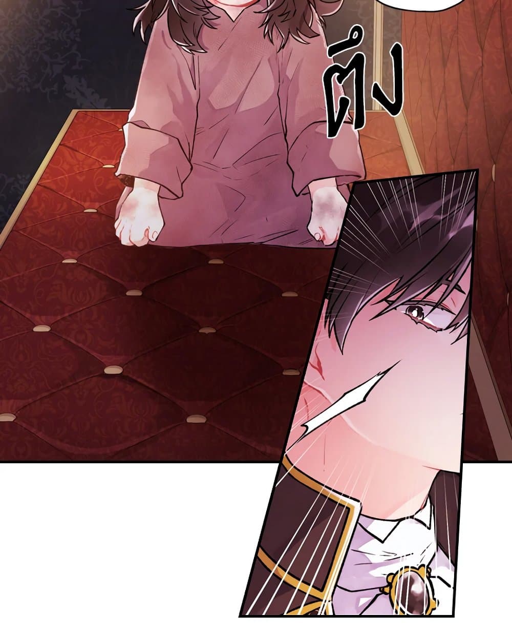 I Became the Male Lead's Adopted Daughter page 47