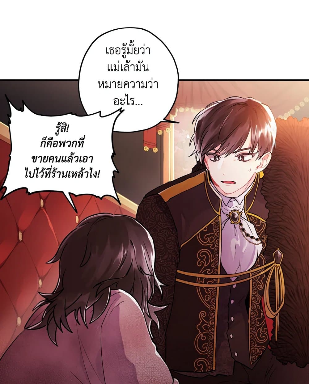 I Became the Male Lead's Adopted Daughter page 48