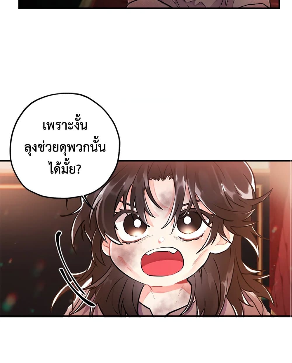 I Became the Male Lead's Adopted Daughter page 51