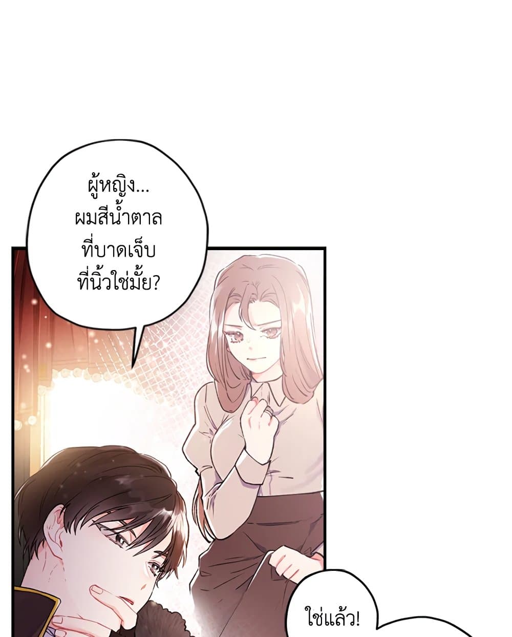 I Became the Male Lead's Adopted Daughter page 54