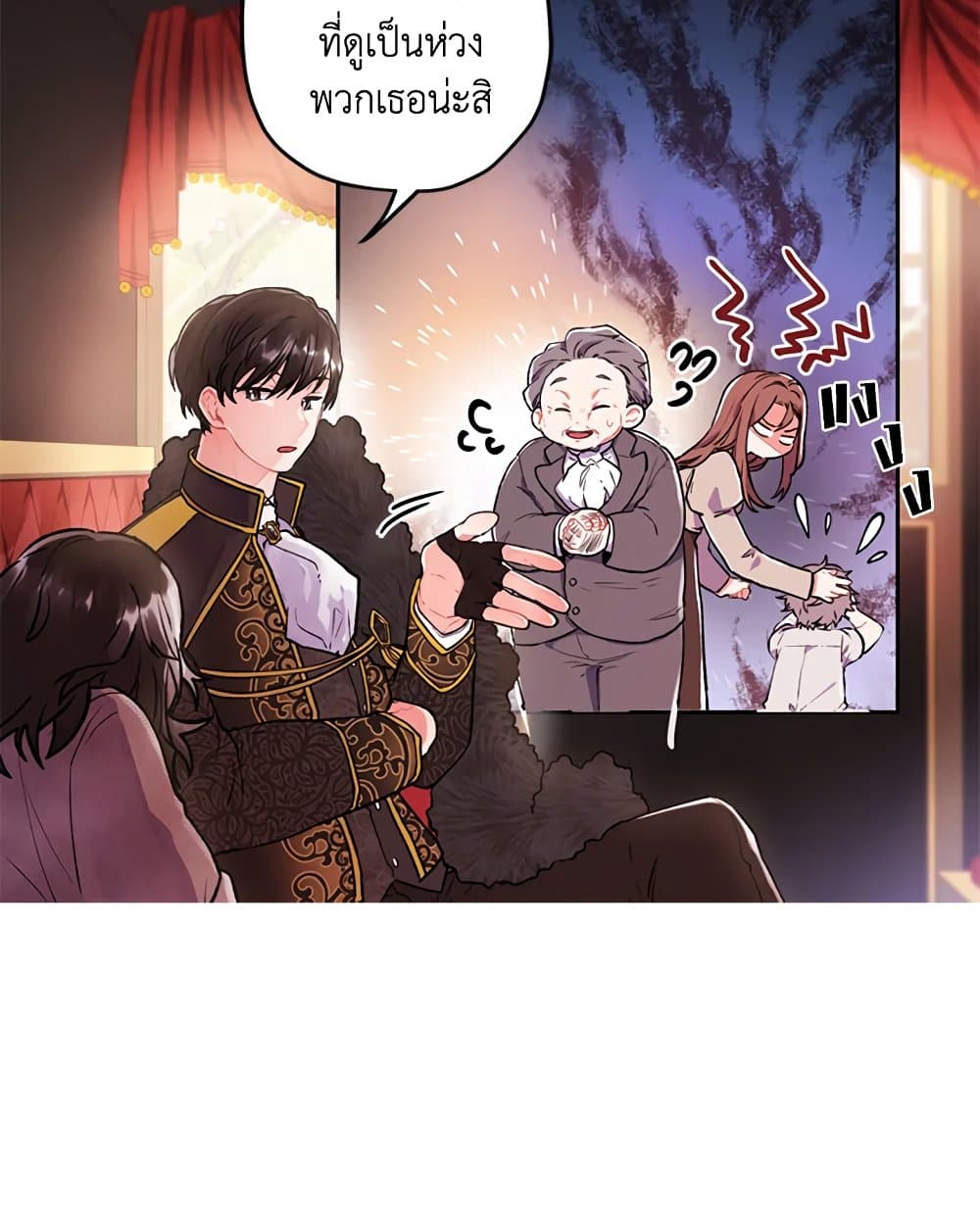 I Became the Male Lead's Adopted Daughter page 56