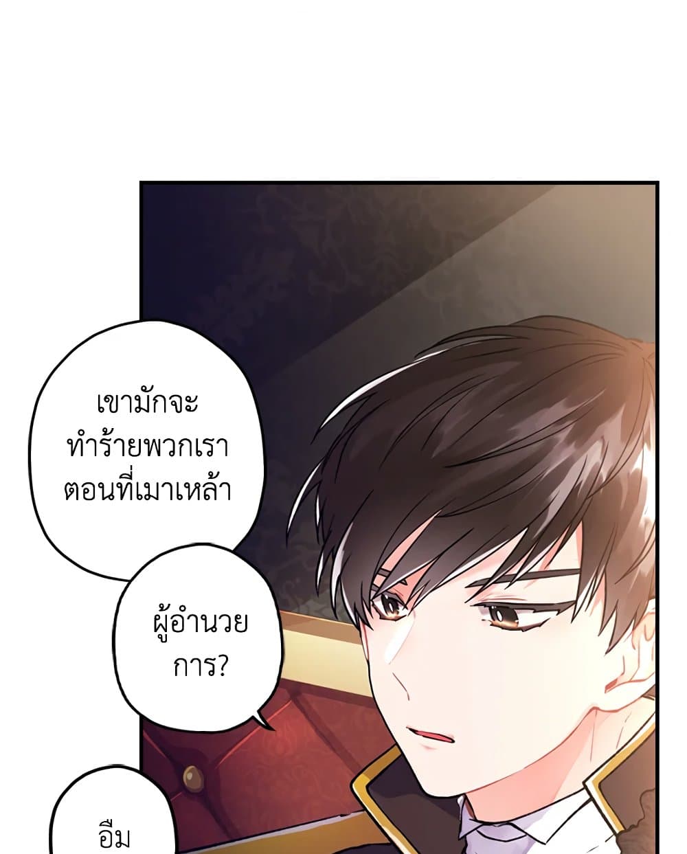 I Became the Male Lead's Adopted Daughter page 57