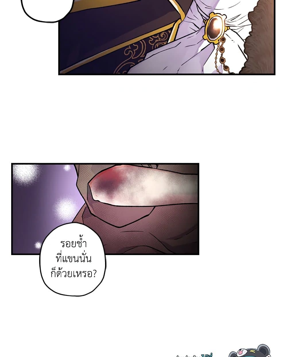 I Became the Male Lead's Adopted Daughter page 58