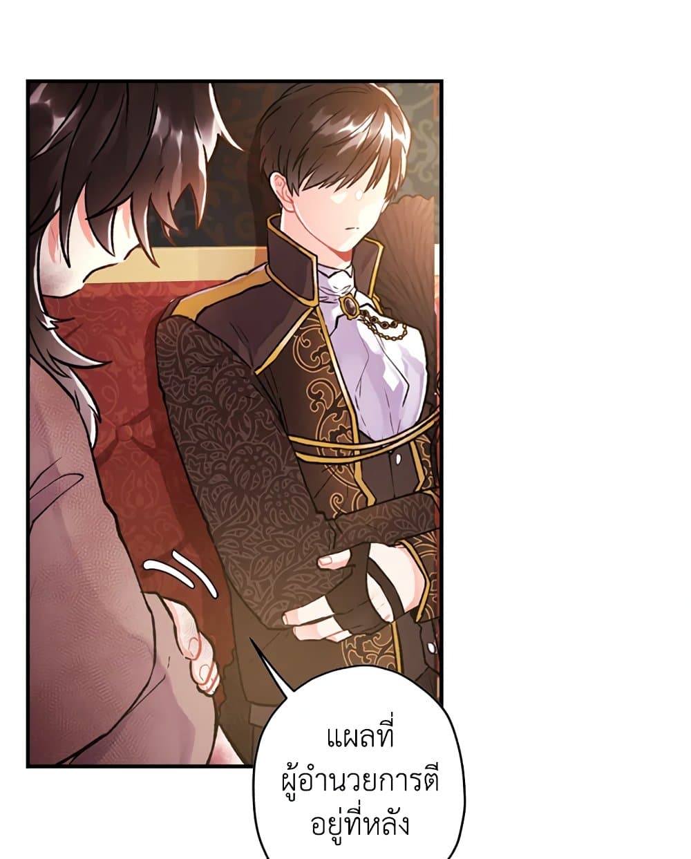 I Became the Male Lead's Adopted Daughter page 60