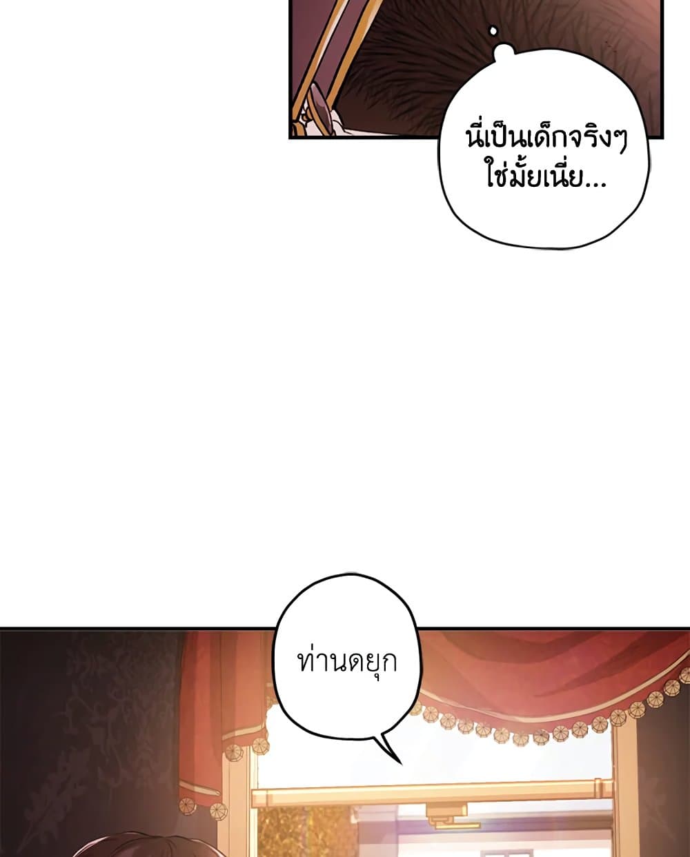 I Became the Male Lead's Adopted Daughter page 65