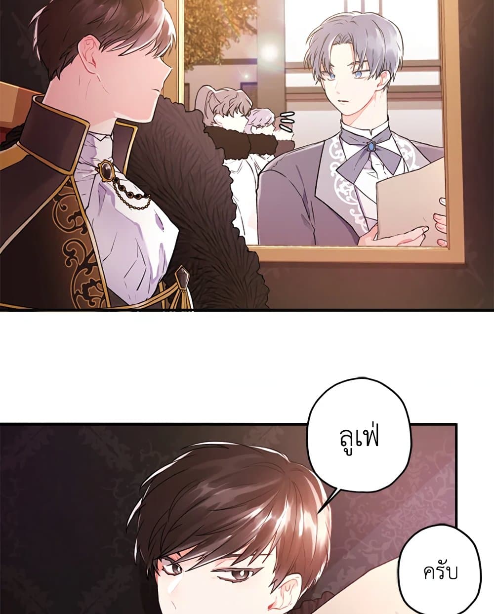 I Became the Male Lead's Adopted Daughter page 66