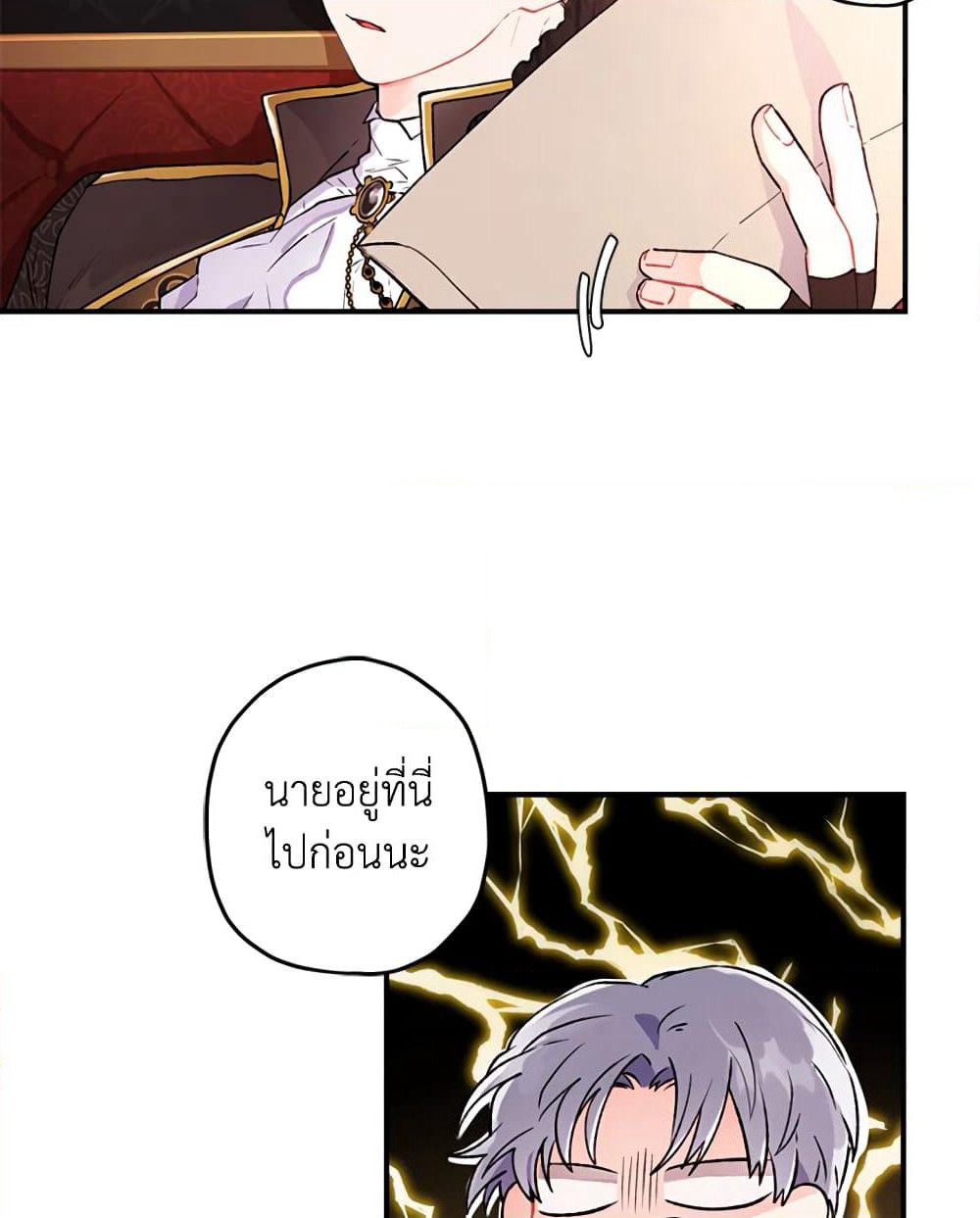 I Became the Male Lead's Adopted Daughter page 67