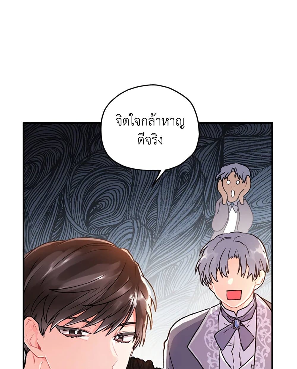 I Became the Male Lead's Adopted Daughter page 74
