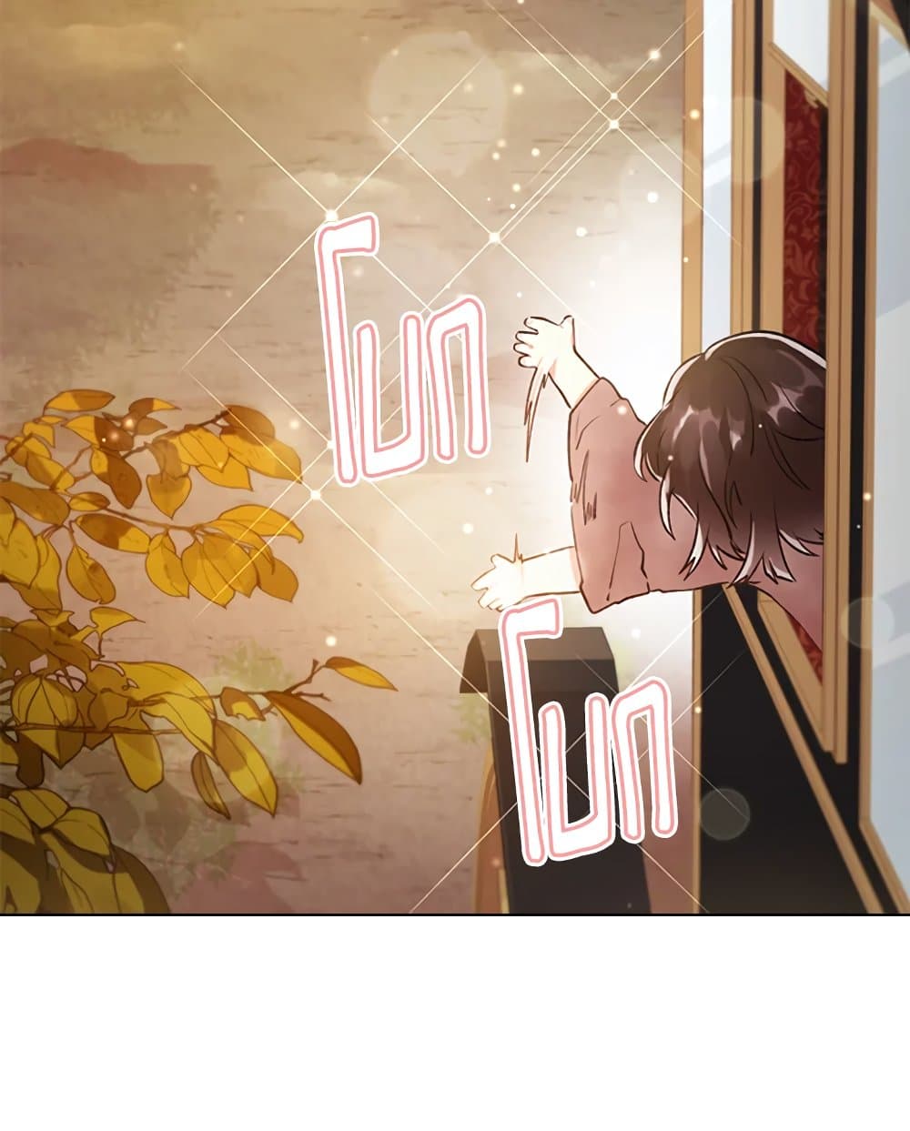 I Became the Male Lead's Adopted Daughter page 77
