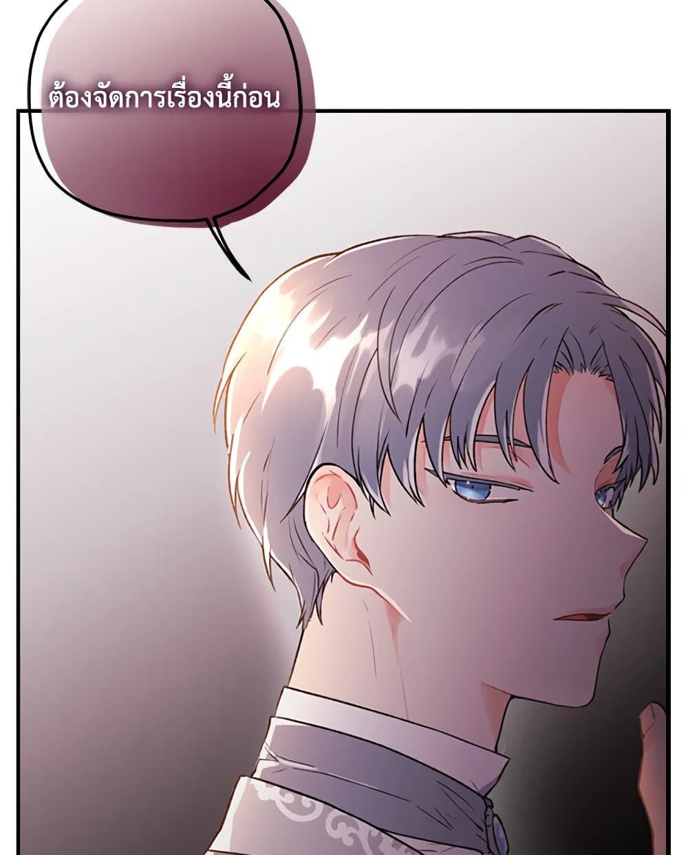 I Became the Male Lead's Adopted Daughter page 80