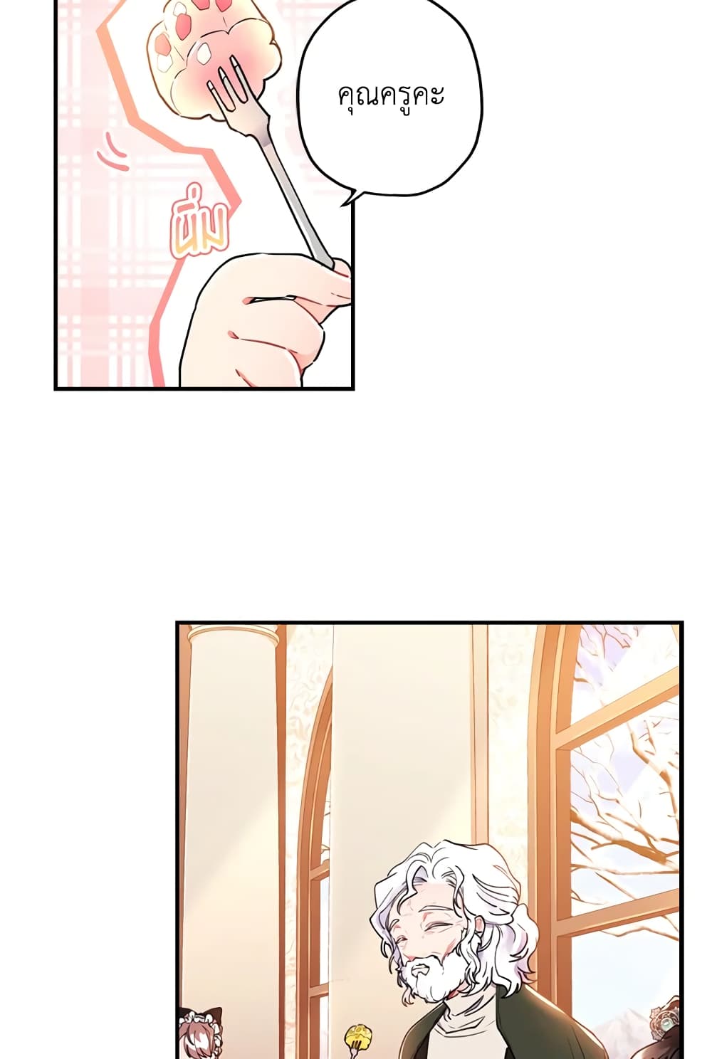 I Became the Male Lead's Adopted Daughter page 4