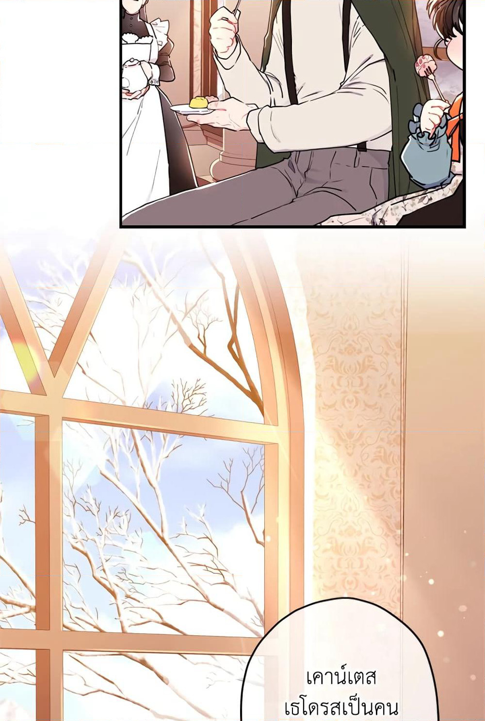 I Became the Male Lead's Adopted Daughter page 5