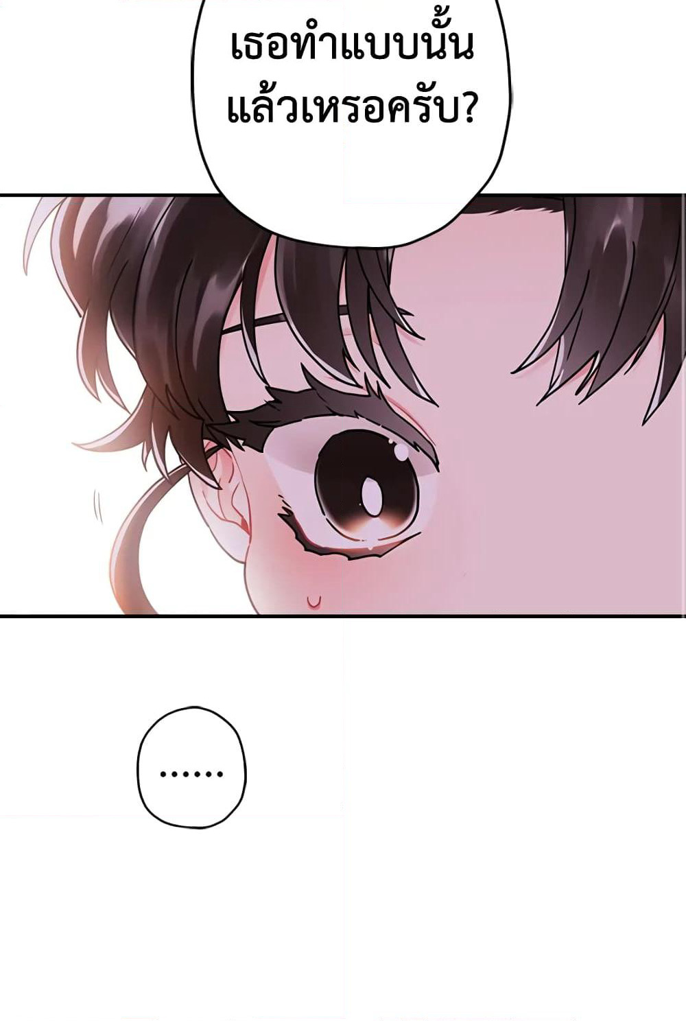 I Became the Male Lead's Adopted Daughter page 28