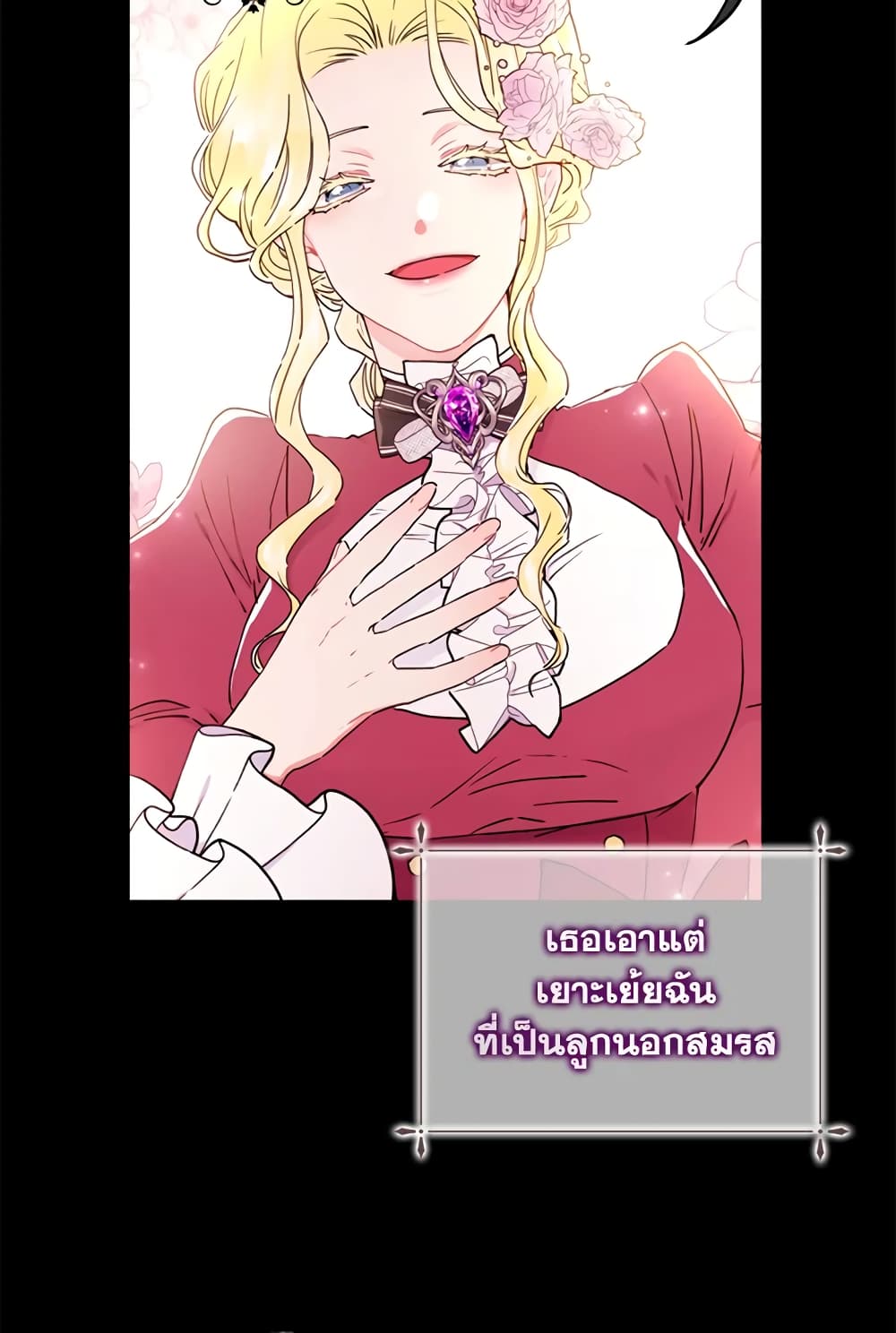 I Became the Male Lead's Adopted Daughter page 31