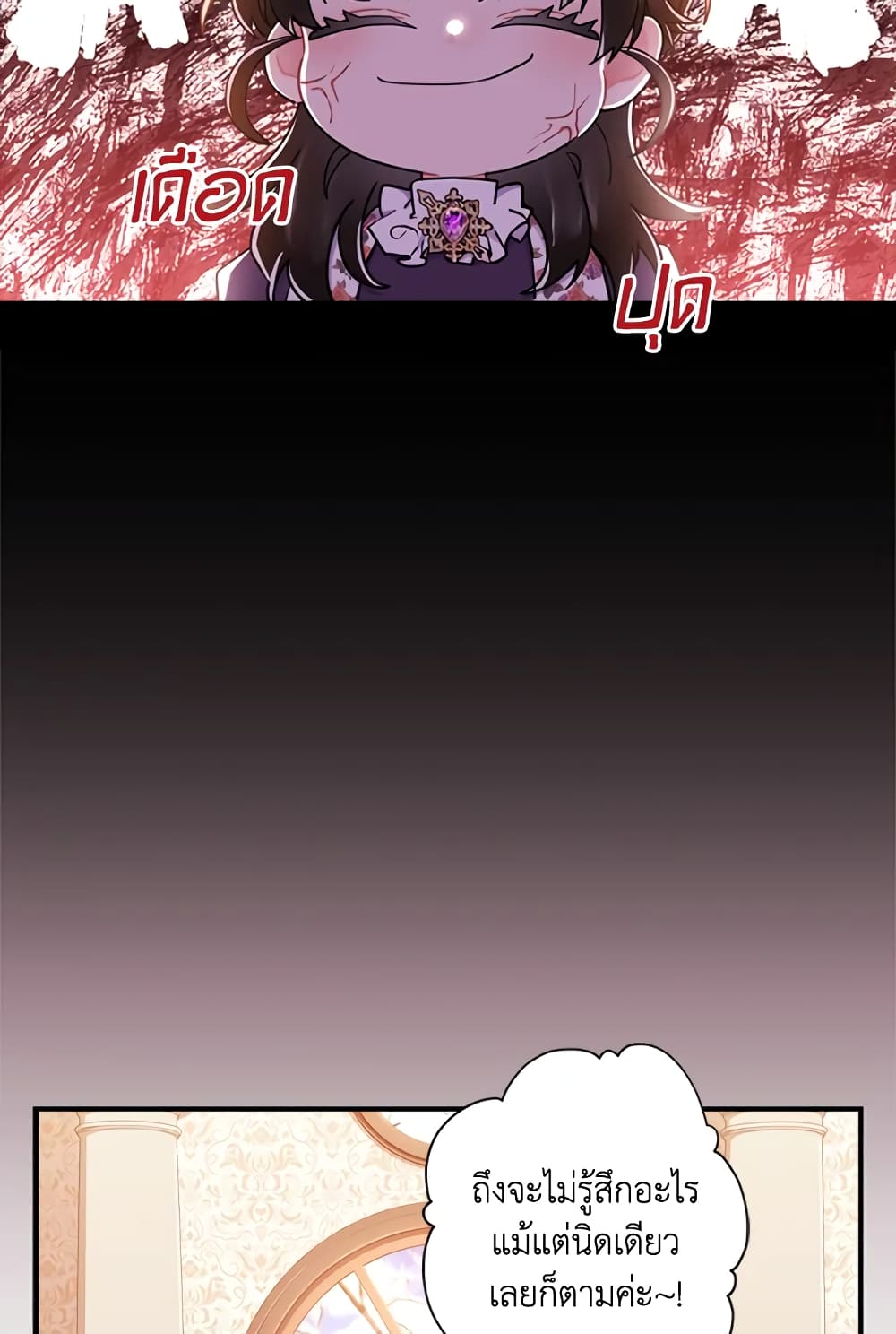 I Became the Male Lead's Adopted Daughter page 35
