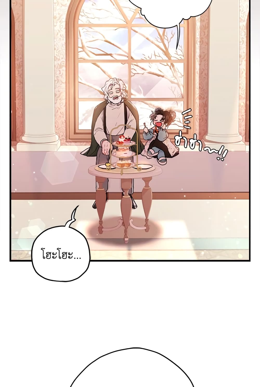 I Became the Male Lead's Adopted Daughter page 36
