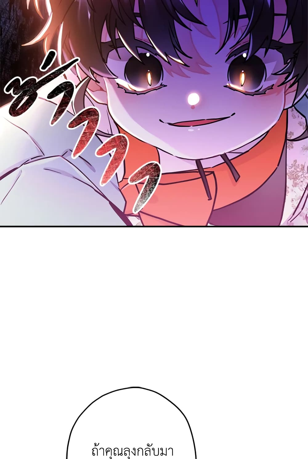 I Became the Male Lead's Adopted Daughter page 40