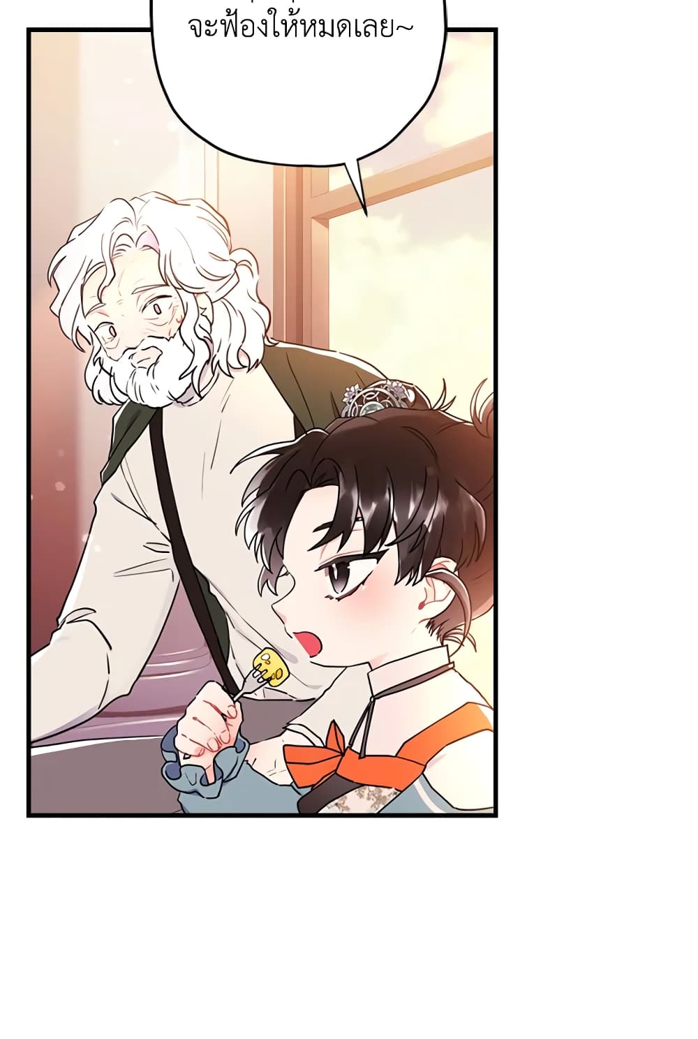 I Became the Male Lead's Adopted Daughter page 41