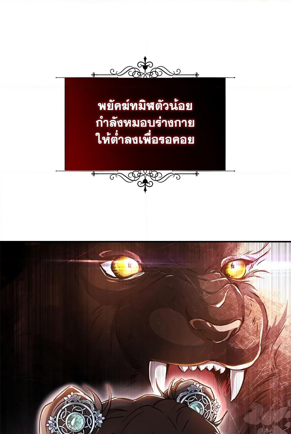 I Became the Male Lead's Adopted Daughter page 43