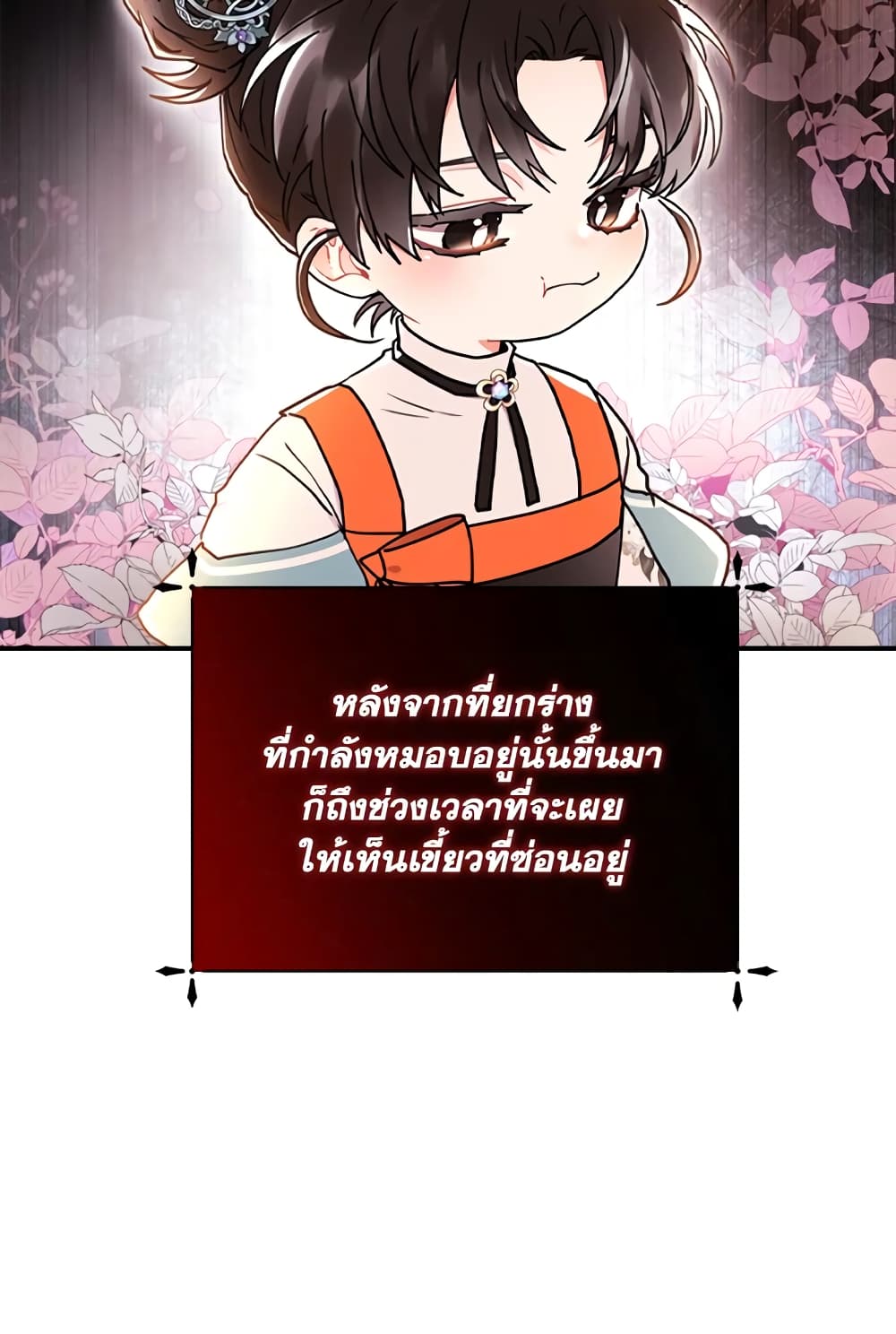 I Became the Male Lead's Adopted Daughter page 44