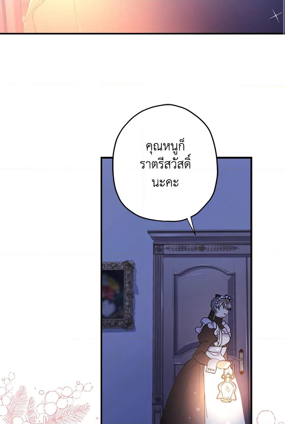 I Became the Male Lead's Adopted Daughter page 48