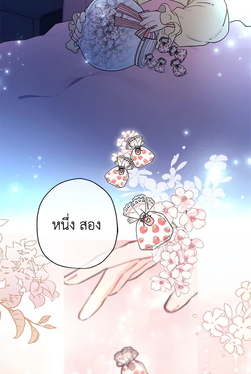 I Became the Male Lead's Adopted Daughter page 54